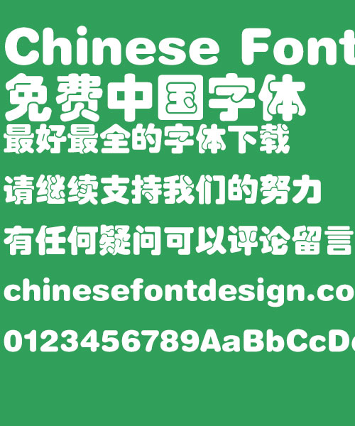 Fang zheng amber Font-Simplified Chinese