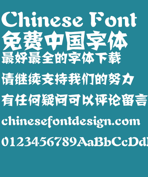 Fang zheng paper-cut Font-Simplified Chinese