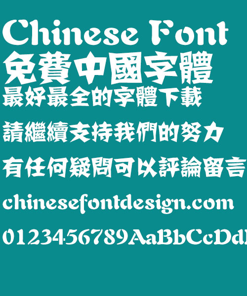 Fang zheng paper-cut Font-Traditional Chinese