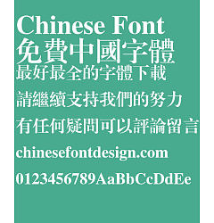Permalink to Fang zheng xiao biao song Font-Traditional Chinese