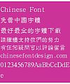 Han ding Li bian Font-Traditional Chinese