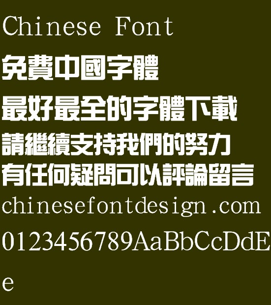 Han ding New yi ti Font-Traditional Chinese