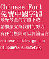 Hua Kang Li Zhong song Font-Traditional Chinese