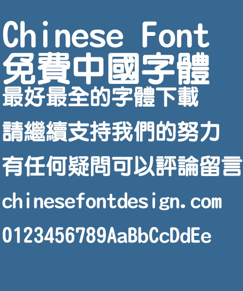 Hua Kang Li te yuan Font-Traditional Chinese