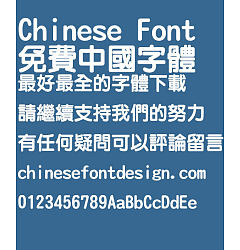 Permalink to Hua Kang Li te yuan Font-Traditional Chinese