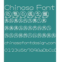 Permalink to Hua Kang Yuan yuan Dou yun ti Font-Traditional Chinese