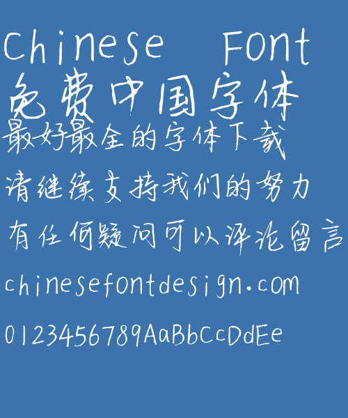 Huang Yanwen Xing shu Font-Simplified Chinese 