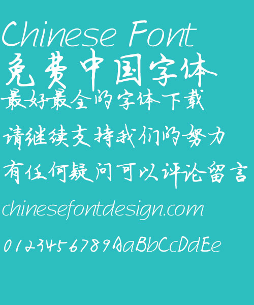 JiaShang Liu Xing kai 5500 Font-Traditional Chinese