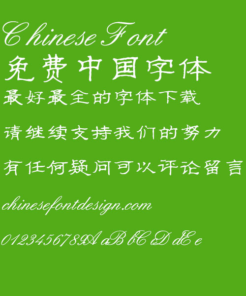 New Ying bi Li shu Font-Simplified Chinese 