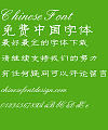 New Ying bi Li shu Font-Simplified Chinese