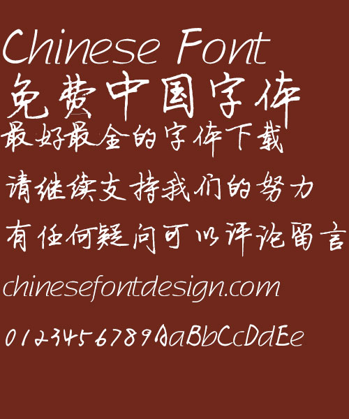 SiMa Yan ti modified version Font-Simplified Chinese 