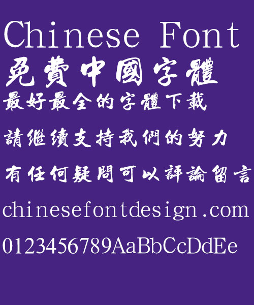 Zhogn shan xing One hundredth anniversary Font-Traditional Chinese