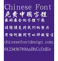 Permalink to Zhogn shan xing One hundredth anniversary Font-Traditional Chinese