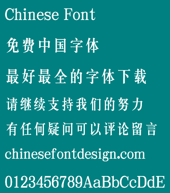 Meng na (CSong3HKS-Medium) Font - Simplified Chinese