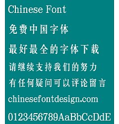 Permalink to Meng na (CSong3HKS-Medium) Font – Simplified Chinese