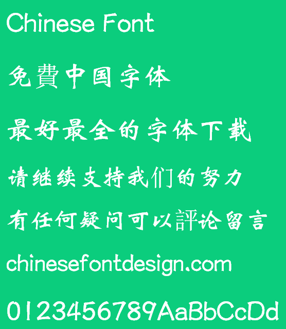 Meng na (CWeiBeiHKS-Bold) Font - Simplified Chinese