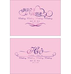 Permalink to China Logo design-Font design(51) Wedding invitations logo