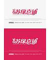 China Logo design-Font design(50) The wedding company logo