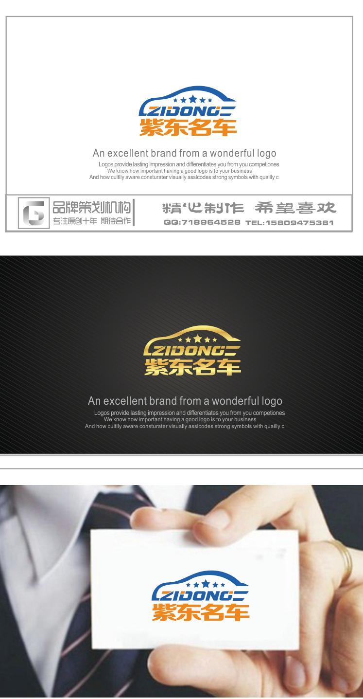 China Logo design-Font design(49)Car sales company logo