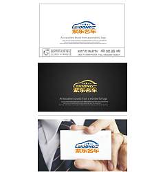 Permalink to China Logo design-Font design(49)Car sales company logo