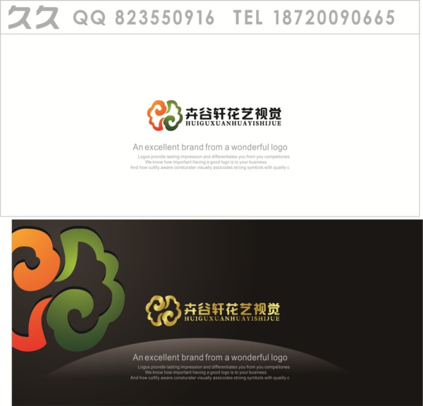 China Logo design-Font design(37)