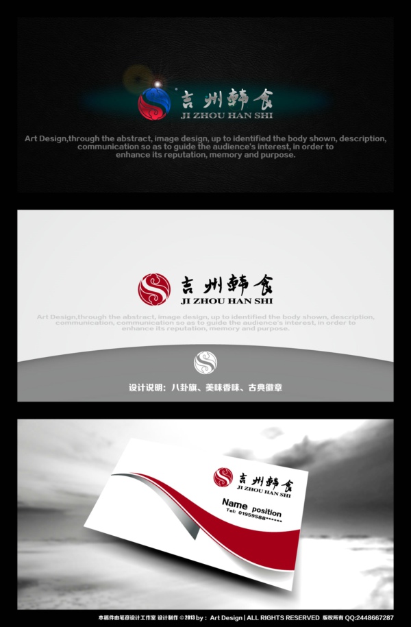China Logo design-Font design(36)-Chinese restaurant logo