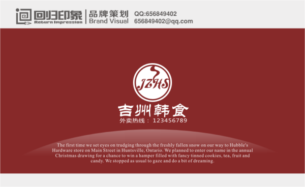 China Logo design-Font design(36)-Chinese restaurant logo