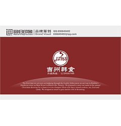 Permalink to China Logo design-Font design(36)-Chinese restaurant logo