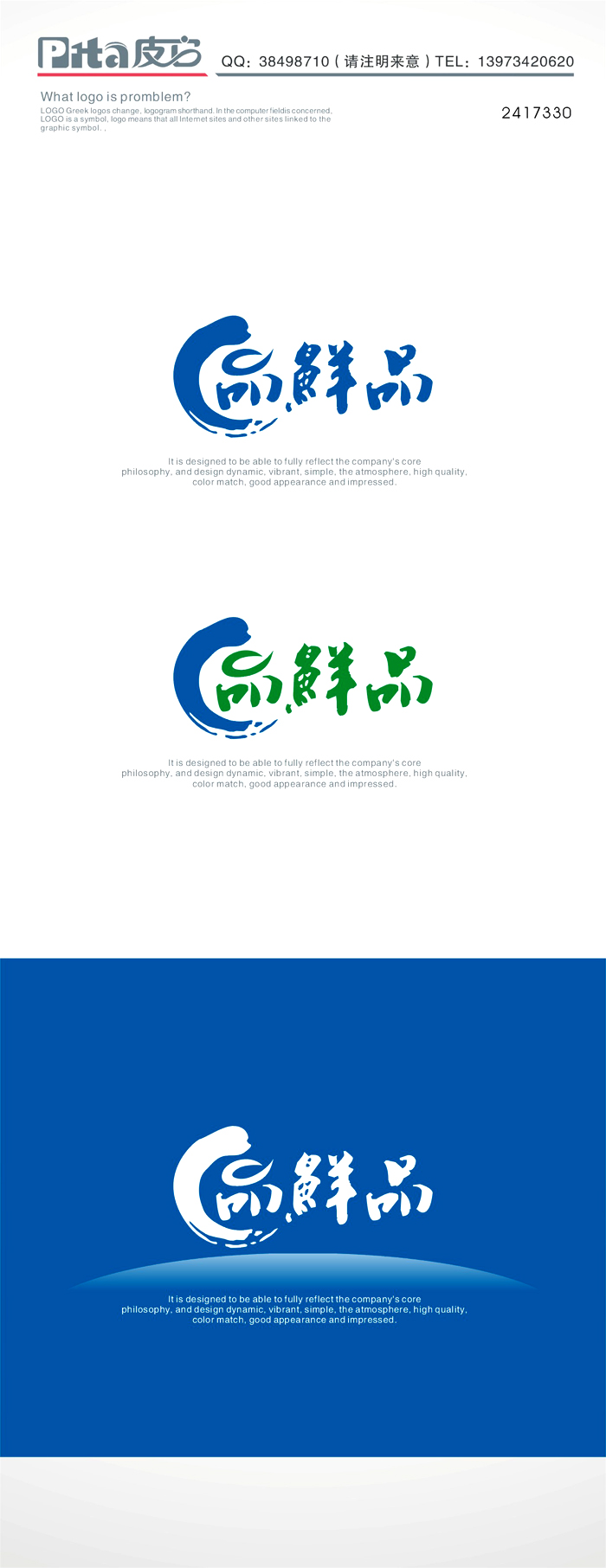 China Logo design-Font design(45)