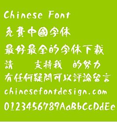 Permalink to Bai zhou Bai yu Shu ti Font(HaKuu)-Traditional Chinese