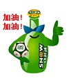 Cartoon beer bottles-Emoji free download(Emoticon Gif)