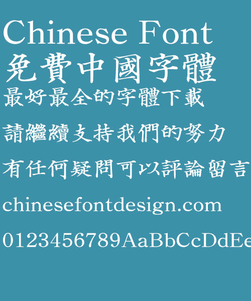 Iwata SeichouG Pro Font-Traditional Chinese