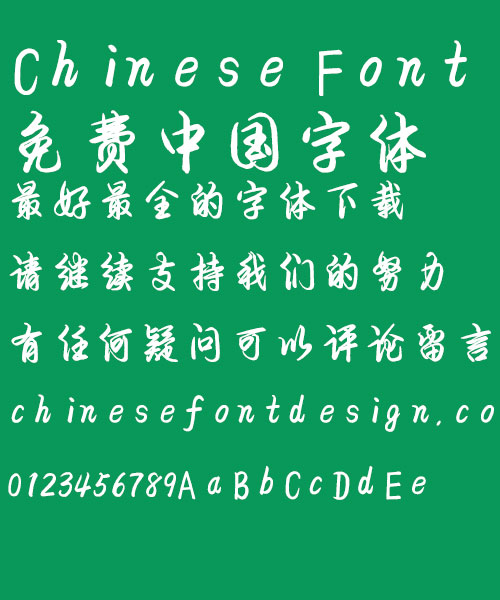 Liang huai Xing shu Font - Simplified Chinese
