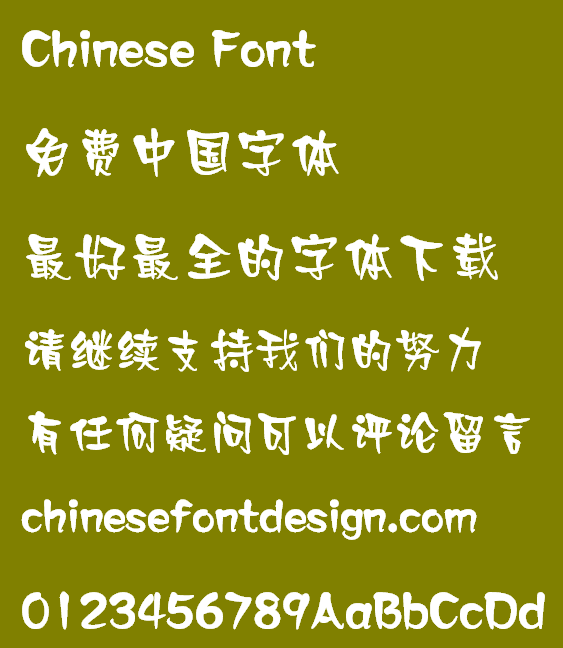 Meng na (CPo3HKS-Bold) Font - Simplified Chinese