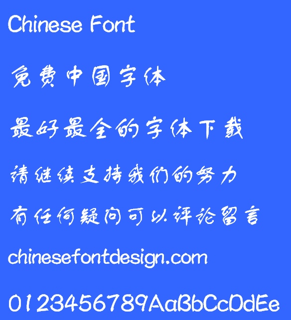 Meng na (CSuHKS-Medium) Font - Simplified Chinese