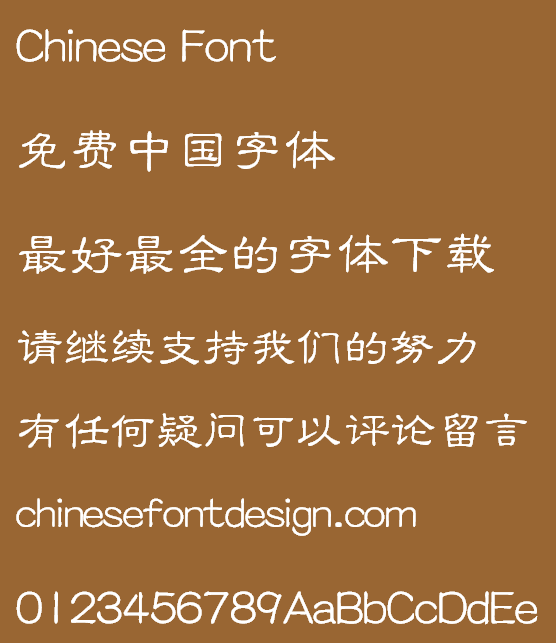 Meng na (CXLiHKS-Medium) Font - Simplified Chinese