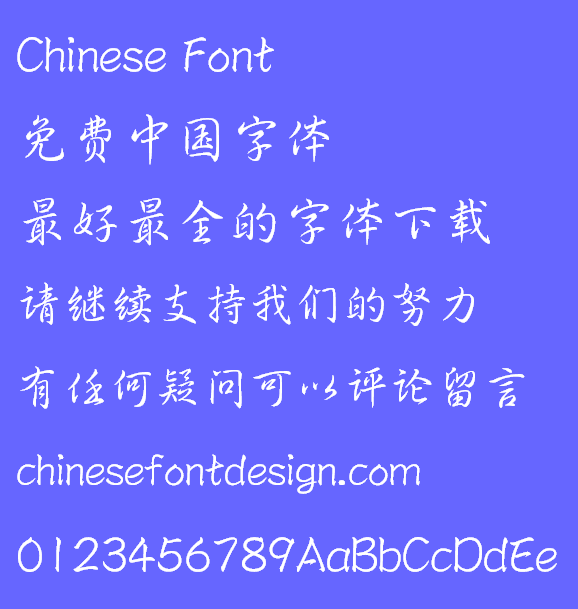 Meng na (CXingHKS-Medium) Font - Simplified Chinese