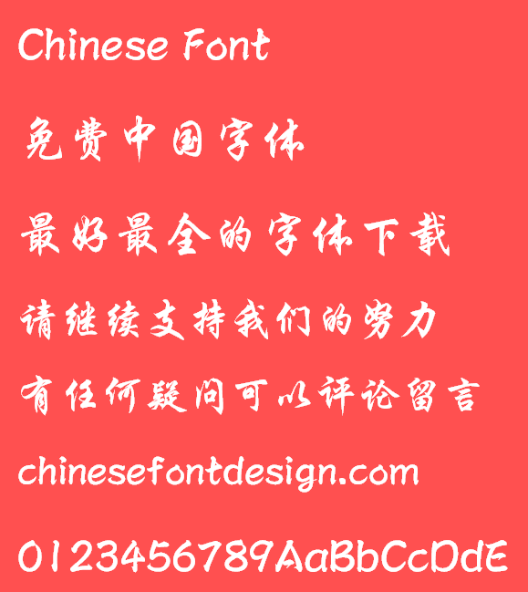 Meng na (CXingKaiHKS-Bold) Font - Simplified Chinese