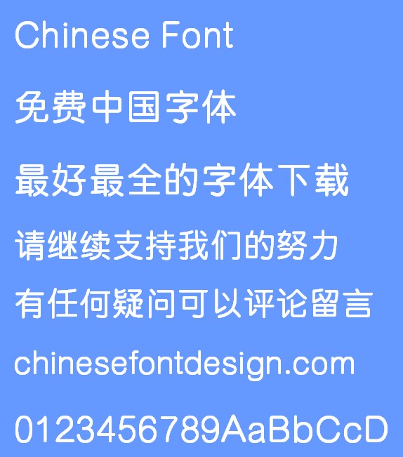 Meng na (CYuen2HKS-SemiBold) Font - Simplified Chinese
