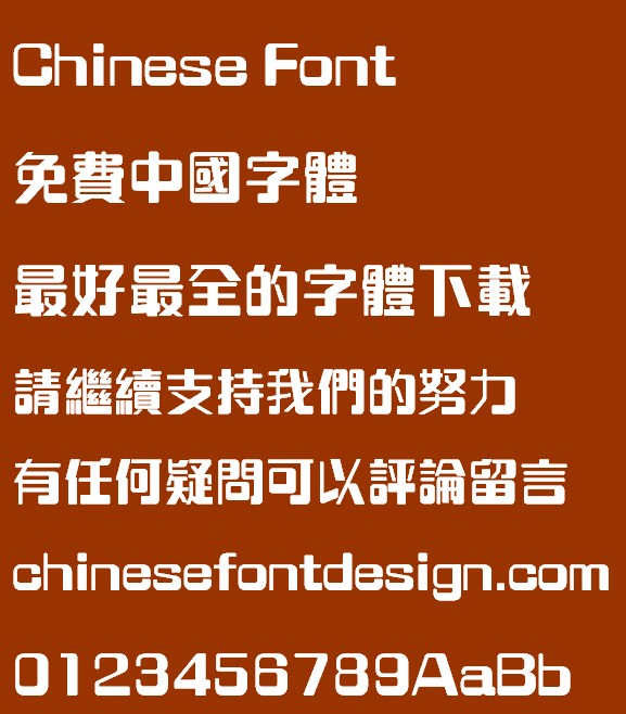 Meng na Computer ti Font - Traditional Chinese