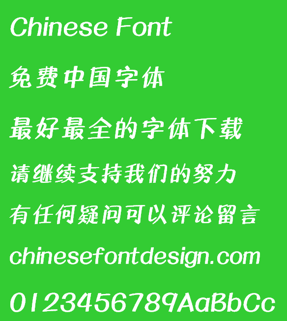 Meng na (MMarkerHKS-Bold) Font - Simplified Chinese