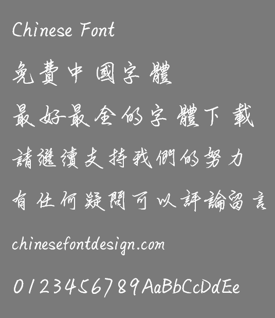Meng na Wedding banquet Font- Traditional Chinese