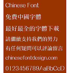 Permalink to Meng na Zhong Xiu ming ti Font – Traditional Chinese