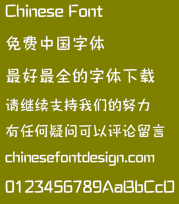 Meng na caricature Font- Simplified Chinese