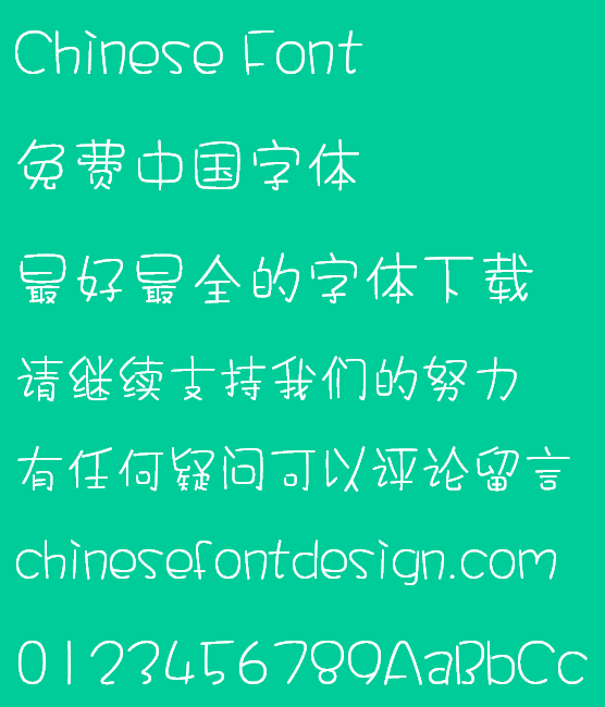 Meng na(MCuteHKS-Light)Font - Simplified Chinese