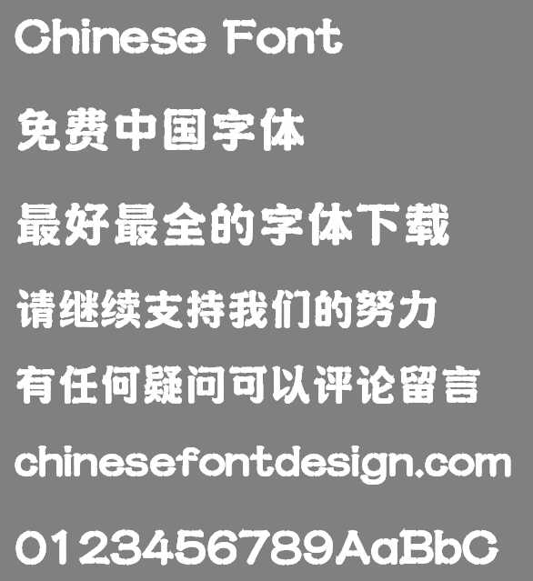 Meng na(MDynastyHKS-Xbold)Font - Simplified Chinese