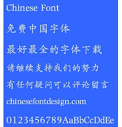 Permalink to Meng na(MKaiHKS-Medium)Font – Simplified Chinese