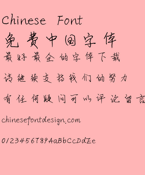 Xing ShiXin Ying bi Xing shu - Simplified Chinese 