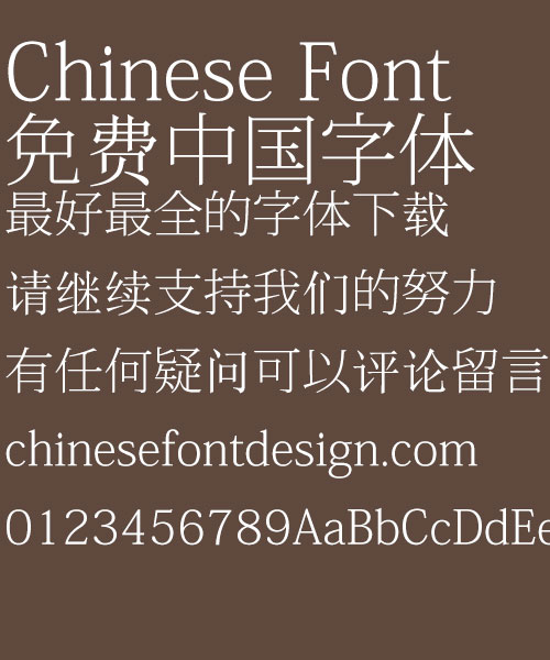 xiao zhong ming Chao jiu Font - Simplified Chinese