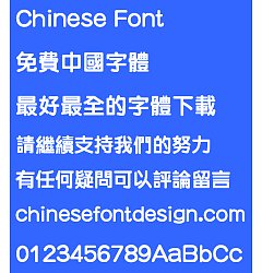 Permalink to Meng na Cu yuan(MYuenHK-Xbold) Font – Traditional Chinese